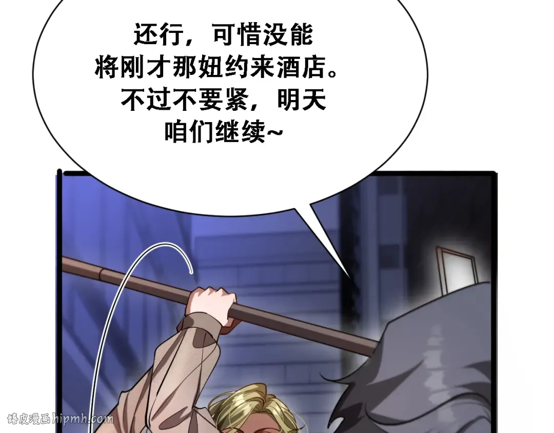 第146话 花蓓终于救回 第56页