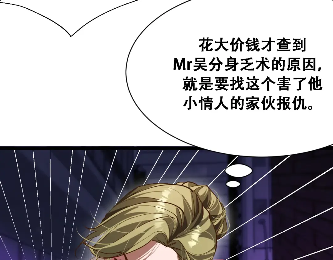 第146话 花蓓终于救回 第63页