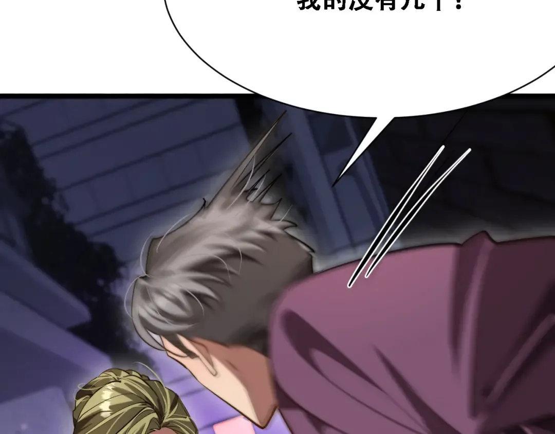 第146话 花蓓终于救回 第66页