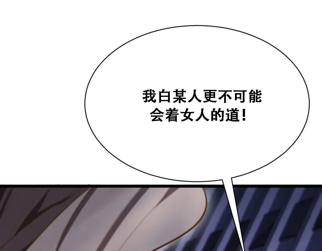 第146话 花蓓终于救回 第69页