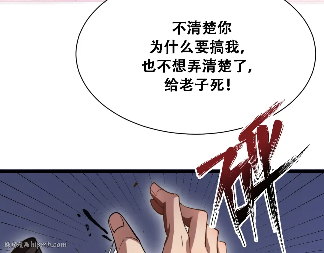 第146话 花蓓终于救回 第72页