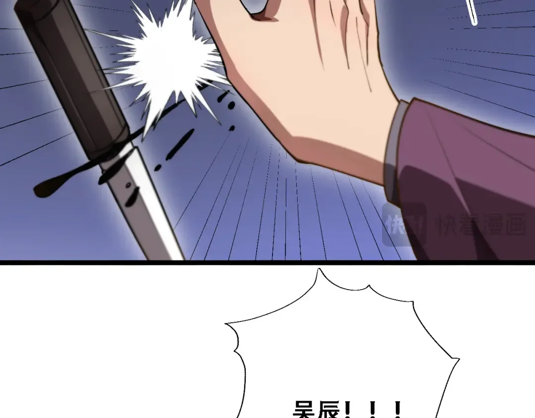第146话 花蓓终于救回 第73页