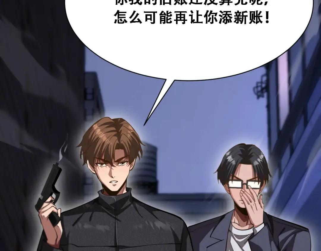 第146话 花蓓终于救回 第76页
