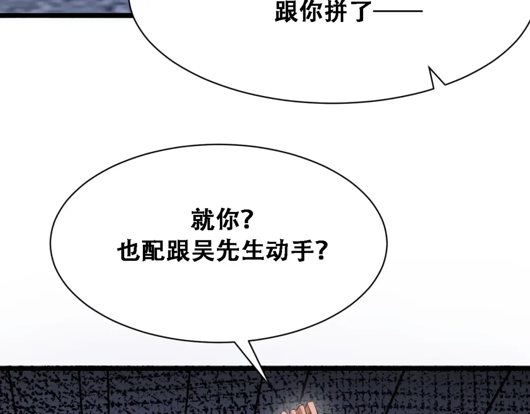 第146话 花蓓终于救回 第79页