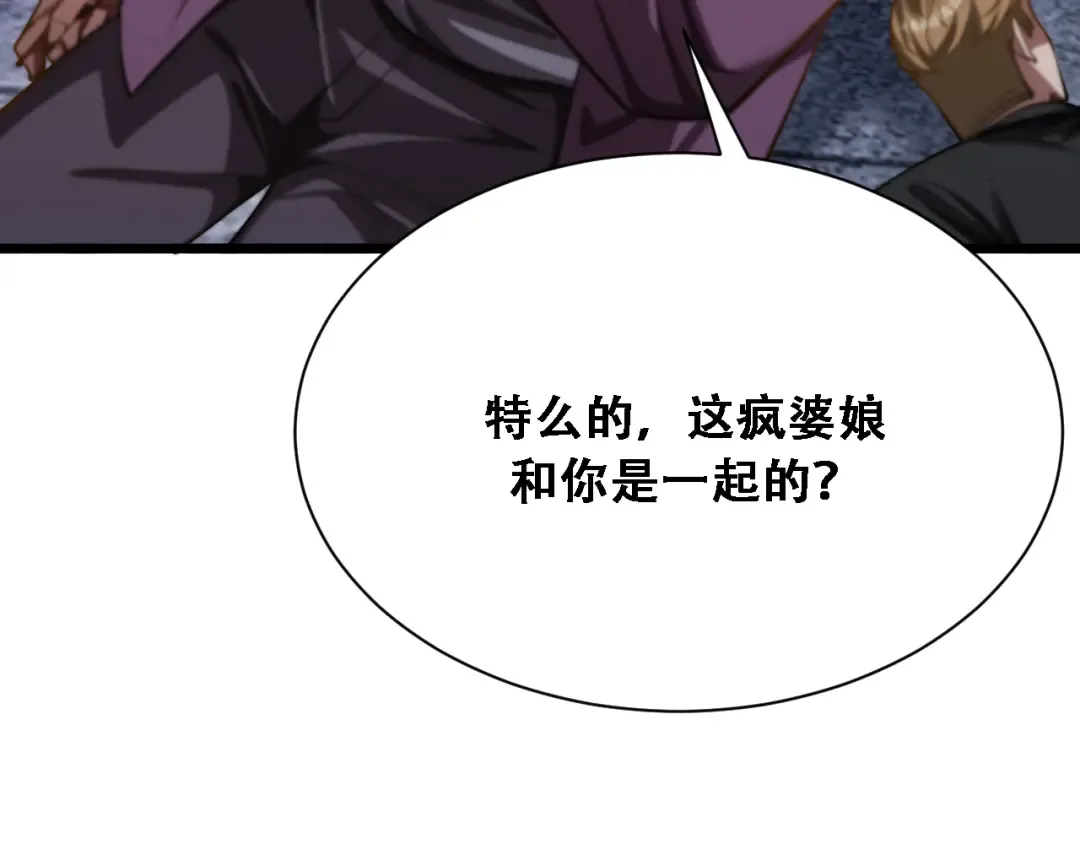 第146话 花蓓终于救回 第84页