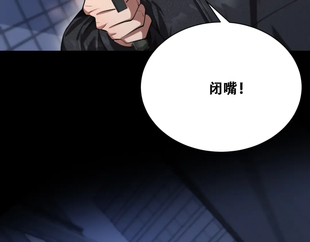第146话 花蓓终于救回 第86页