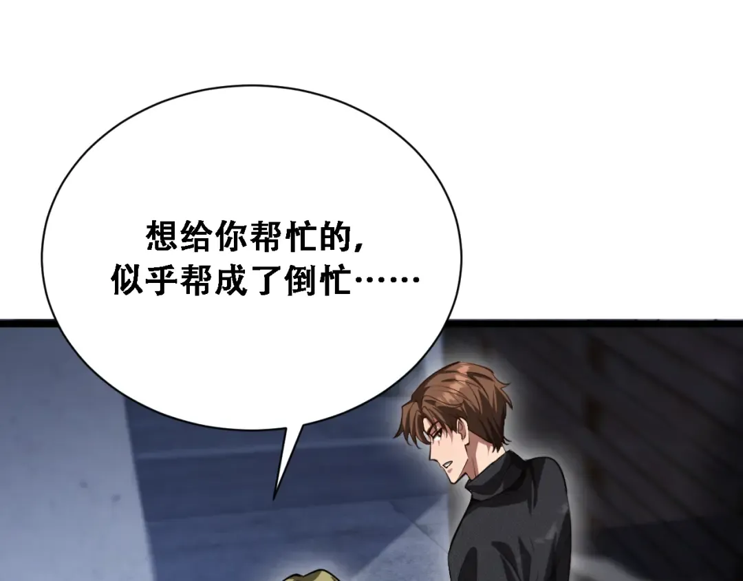 第146话 花蓓终于救回 第94页