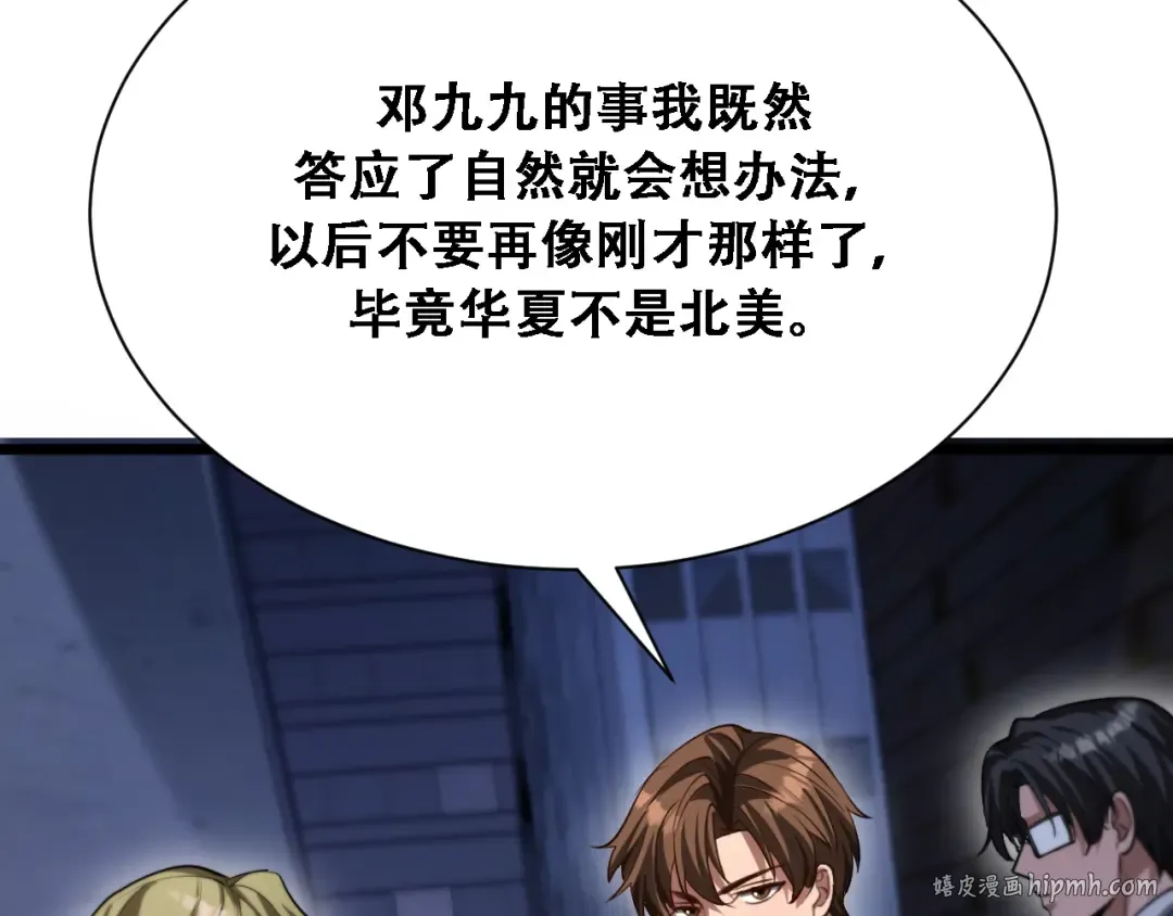 第146话 花蓓终于救回 第96页