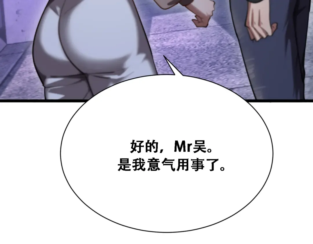 第146话 花蓓终于救回 第98页