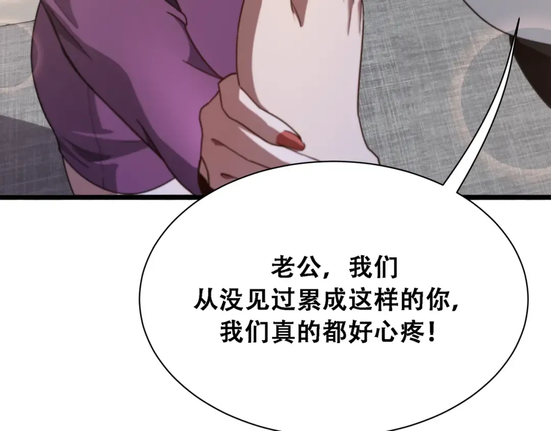第146话 花蓓终于救回 第105页