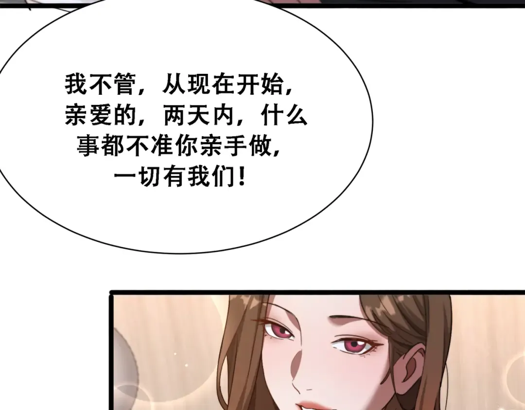 第146话 花蓓终于救回 第107页