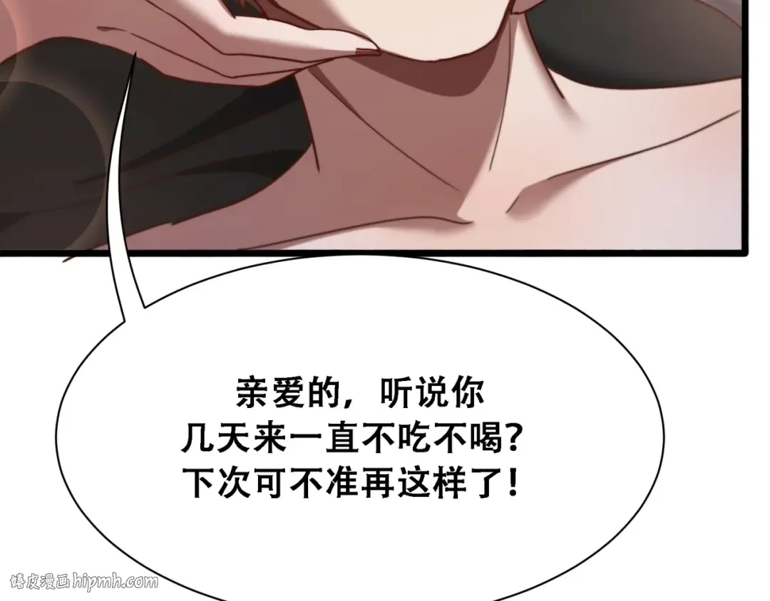 第146话 花蓓终于救回 第112页