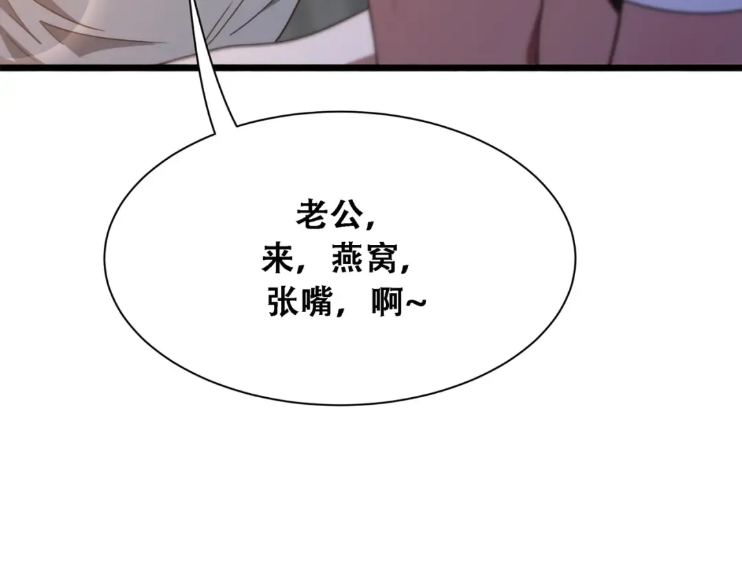 第146话 花蓓终于救回 第115页