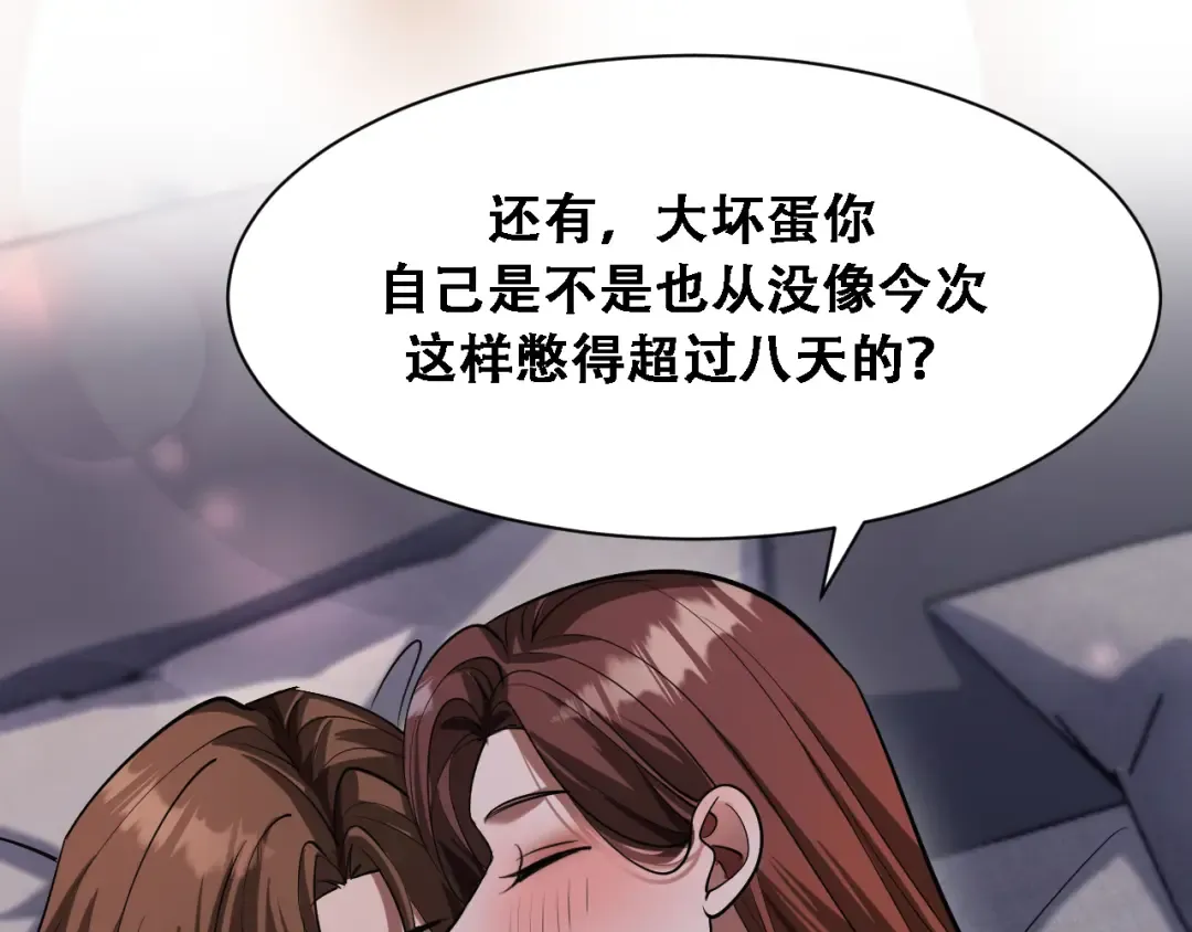 第146话 花蓓终于救回 第117页