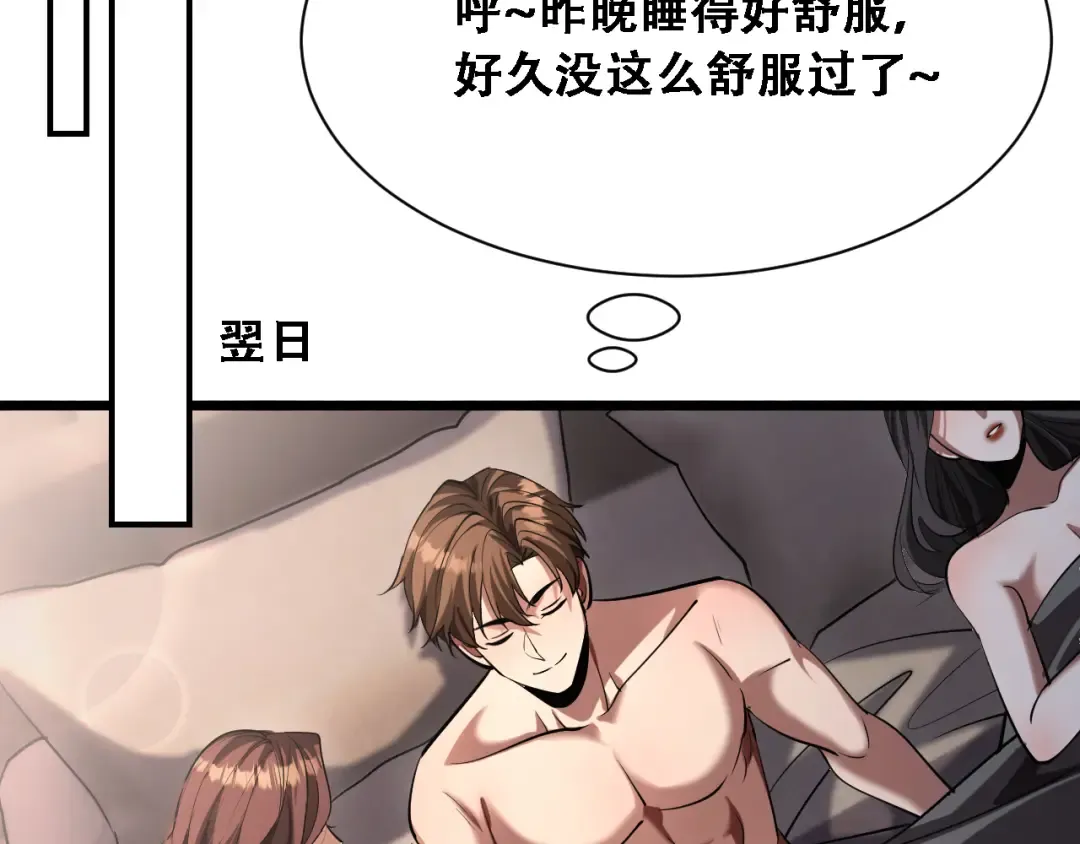 第146话 花蓓终于救回 第125页