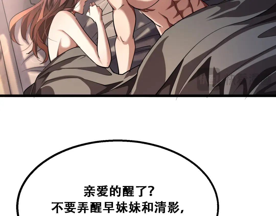 第146话 花蓓终于救回 第126页