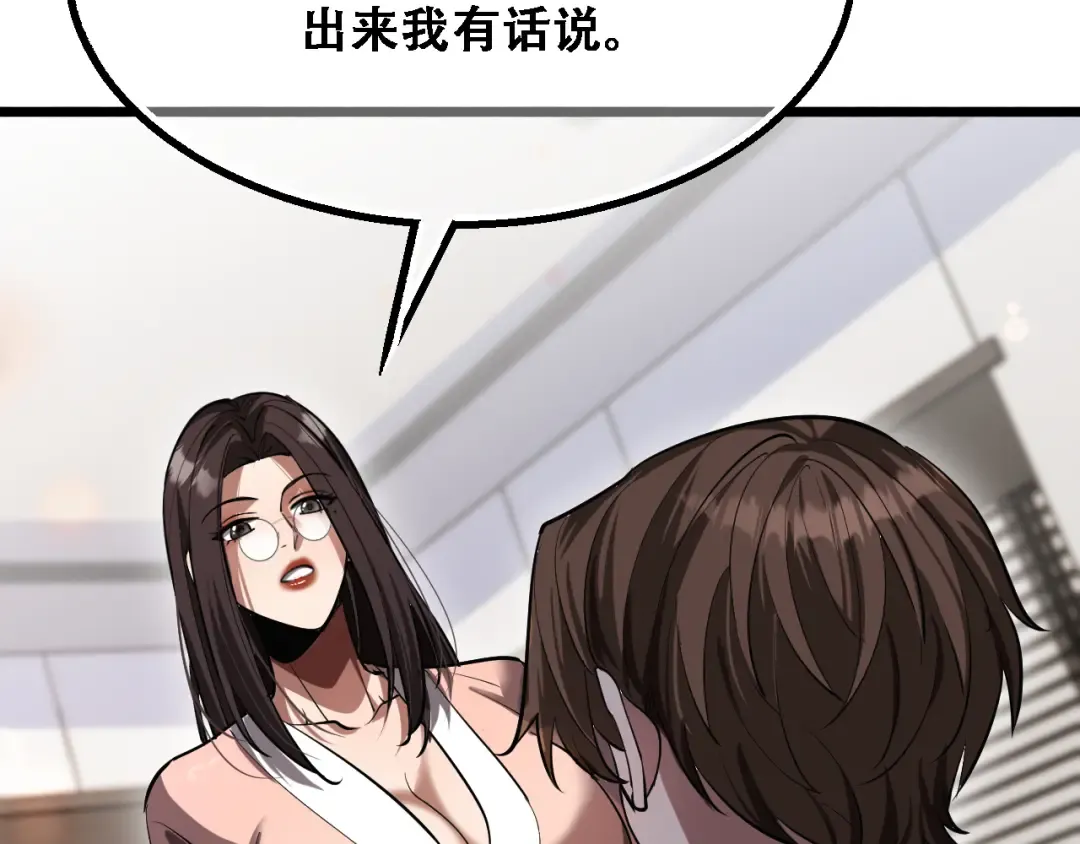 第146话 花蓓终于救回 第127页