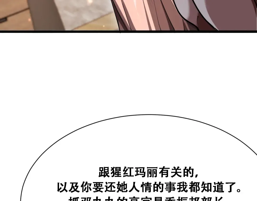 第146话 花蓓终于救回 第129页