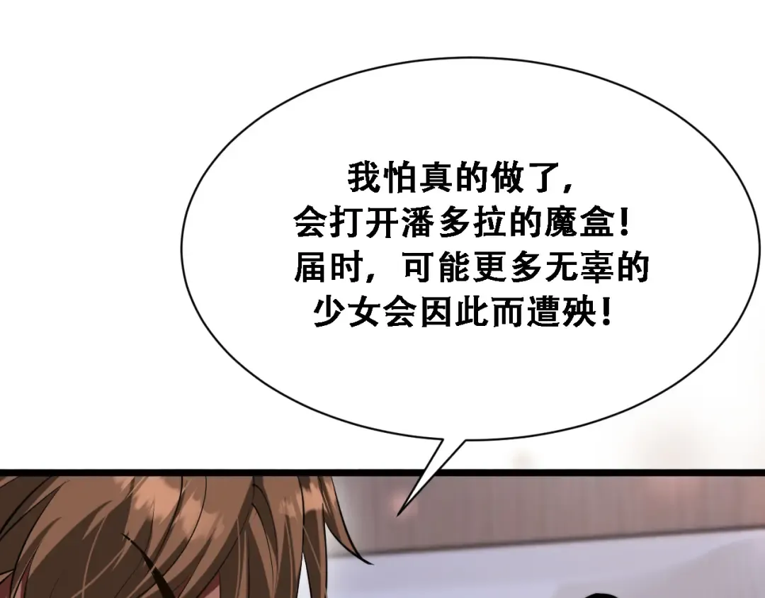 第146话 花蓓终于救回 第133页