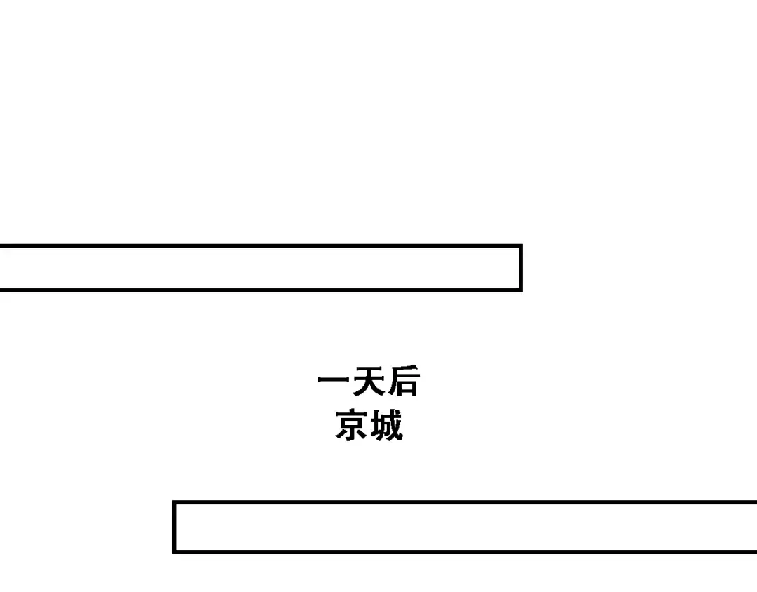 第146话 花蓓终于救回 第138页