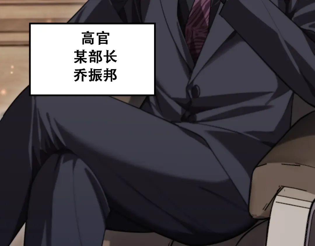 第146话 花蓓终于救回 第141页