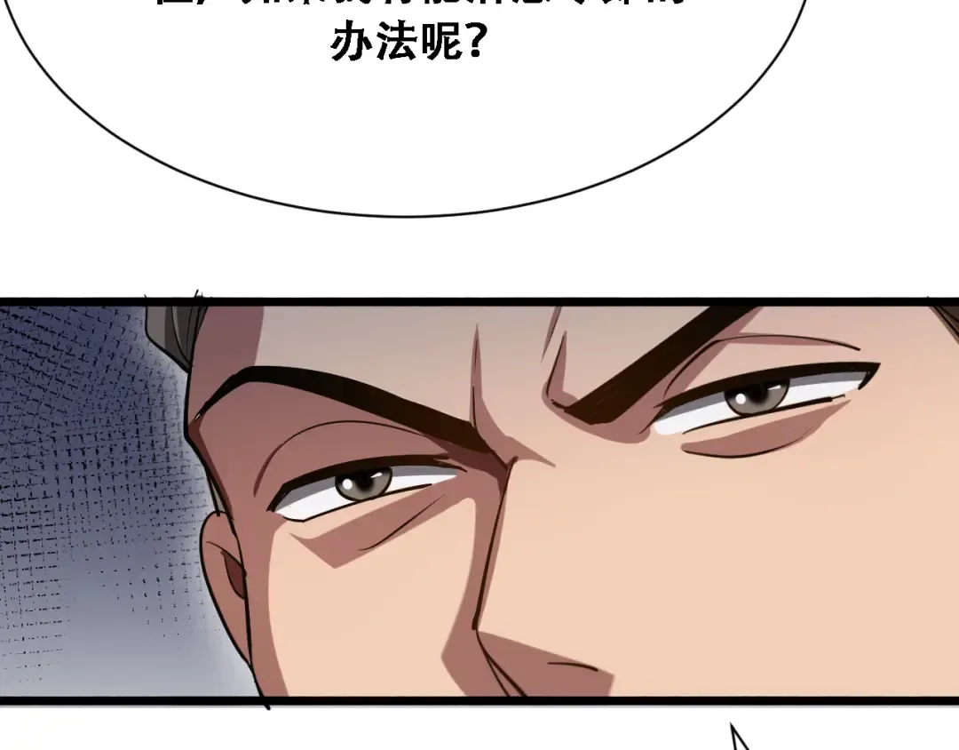 第146话 花蓓终于救回 第146页