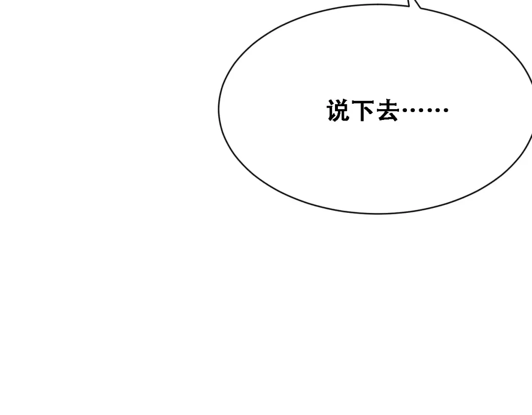 第146话 花蓓终于救回 第147页