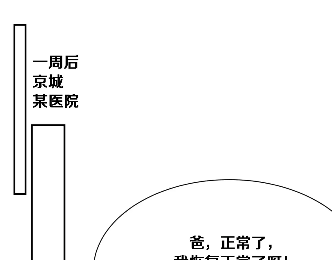 第147话 二十一锻锦 第5页