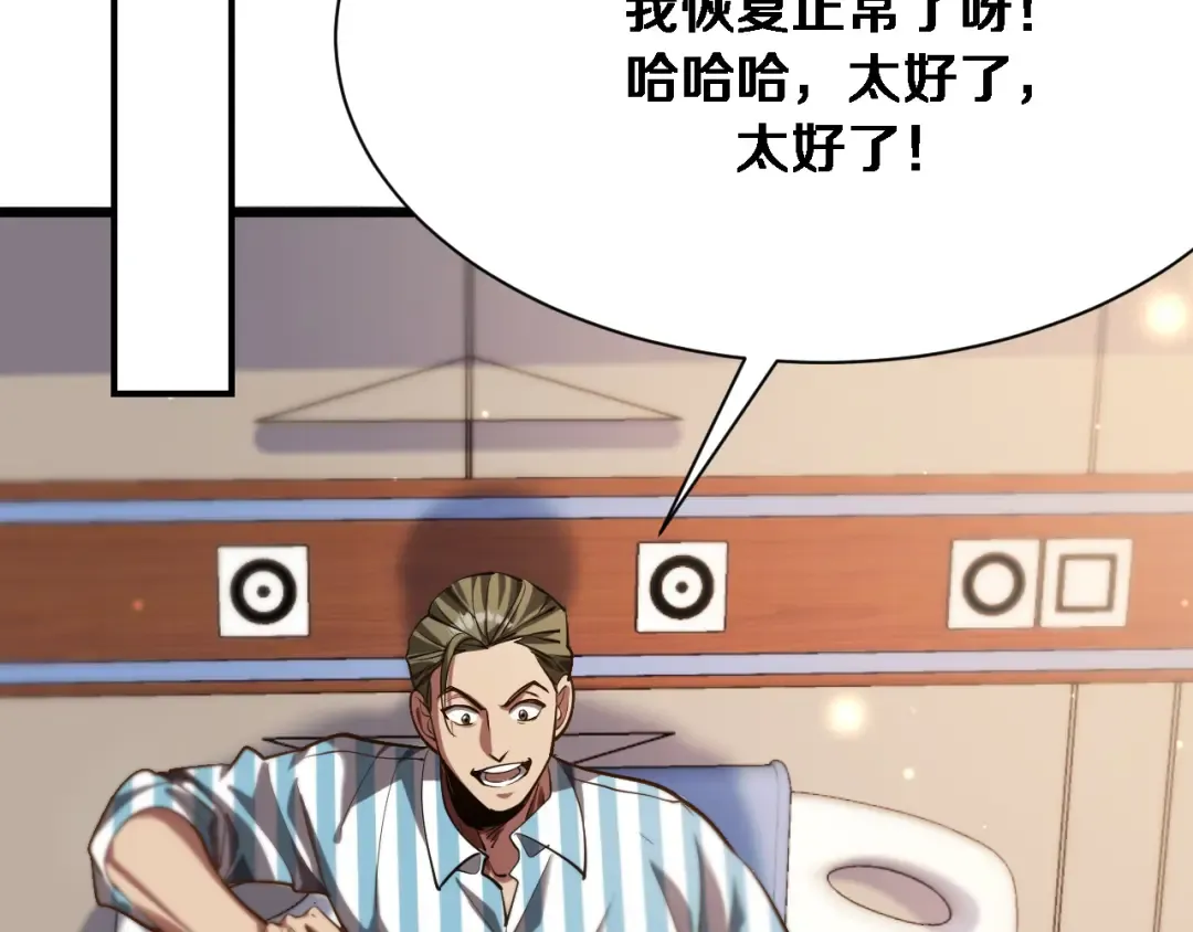 第147话 二十一锻锦 第6页