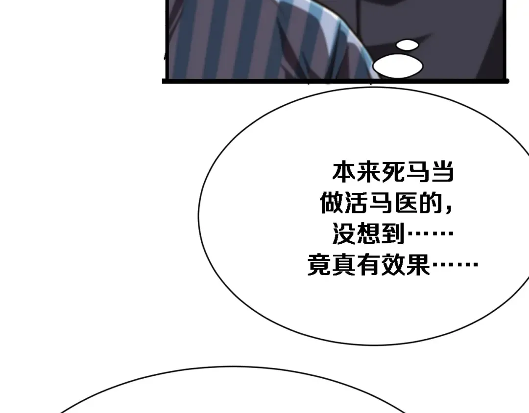 第147话 二十一锻锦 第9页