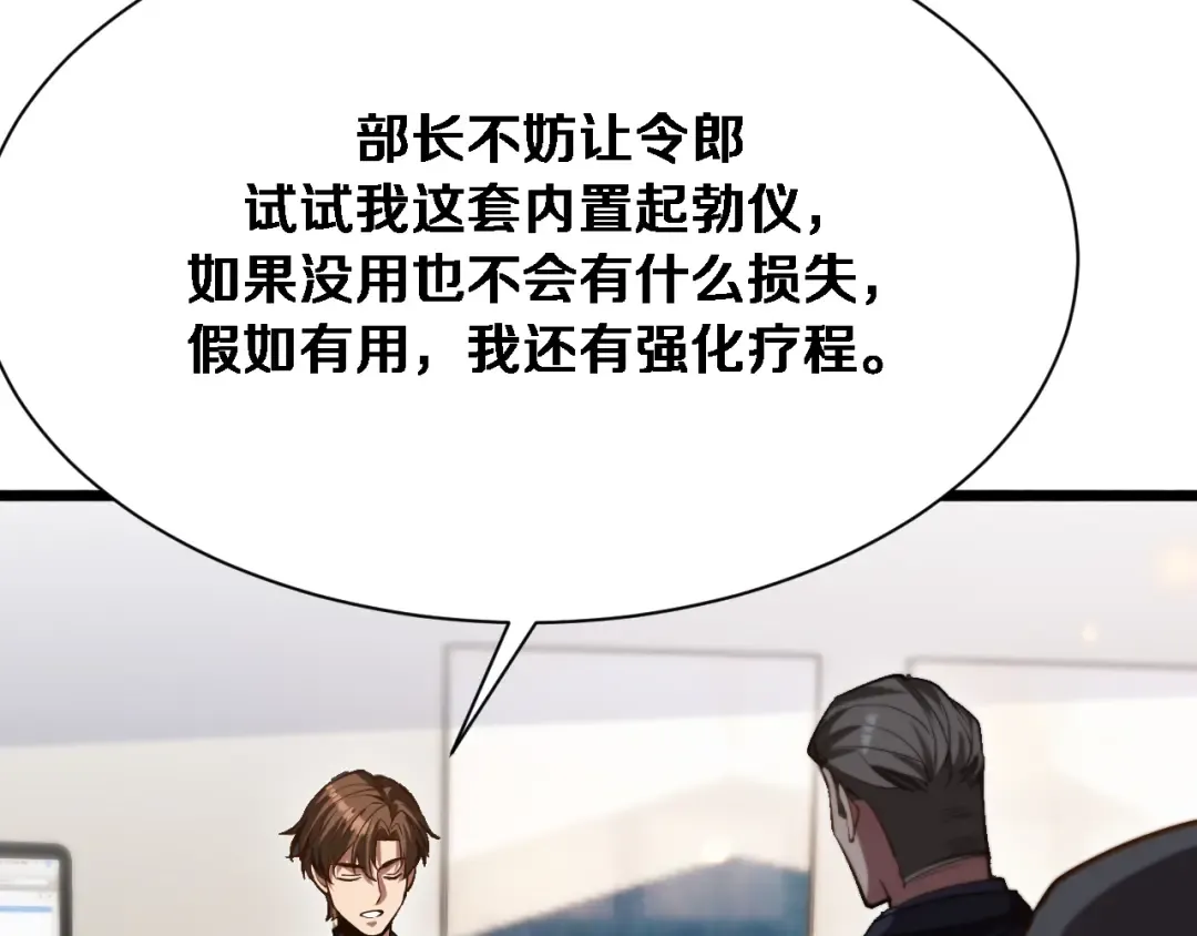 第147话 二十一锻锦 第10页