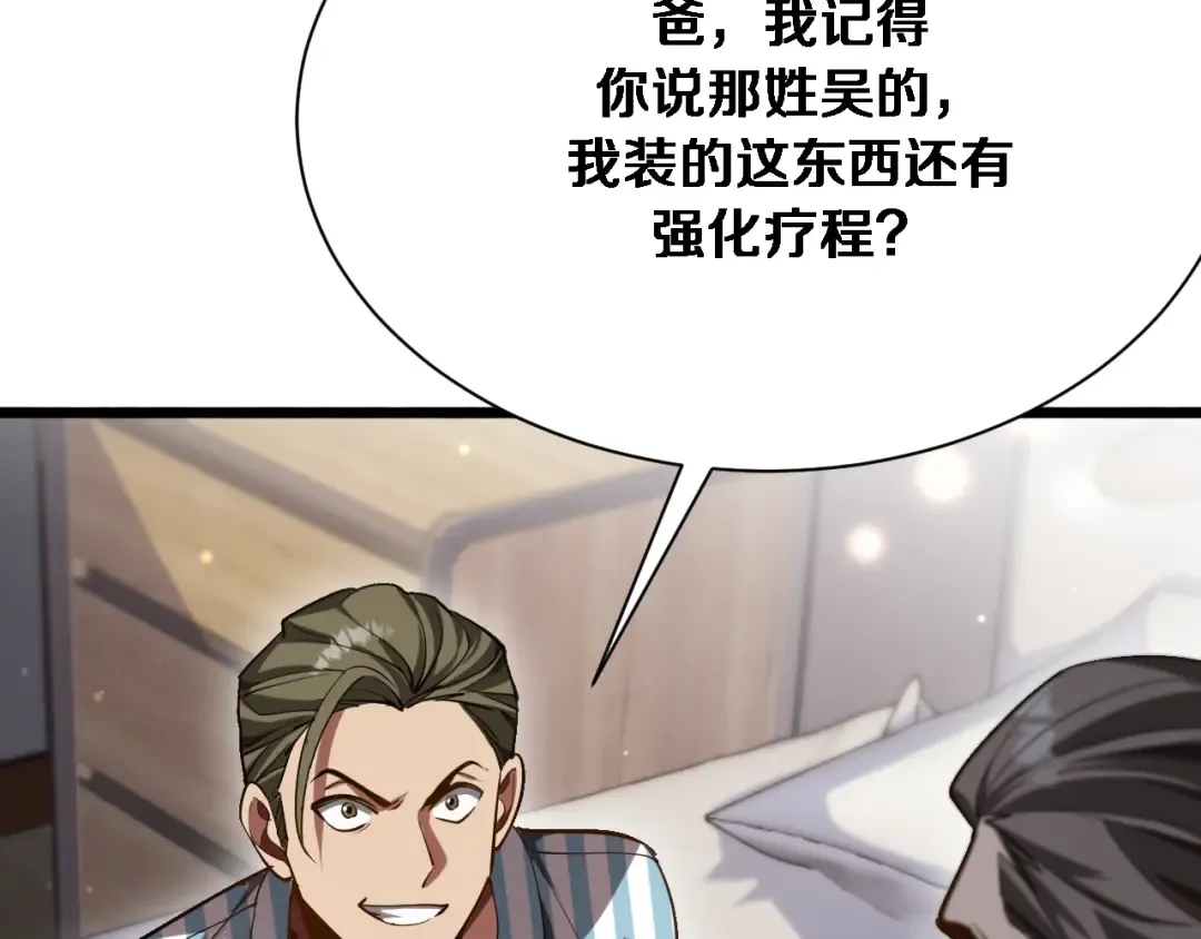 第147话 二十一锻锦 第12页