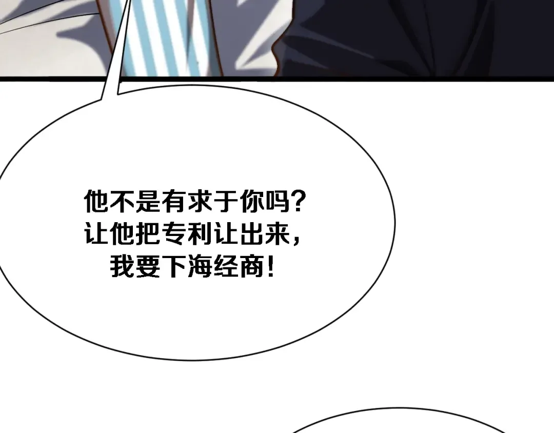 第147话 二十一锻锦 第14页