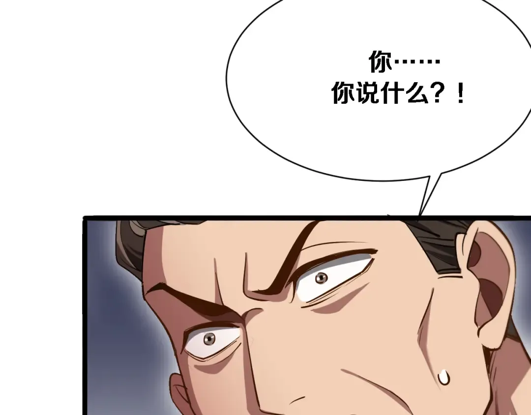 第147话 二十一锻锦 第15页