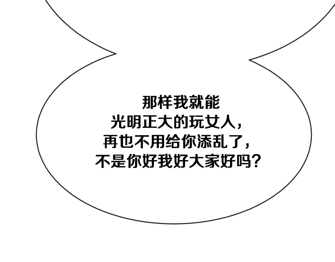 第147话 二十一锻锦 第20页