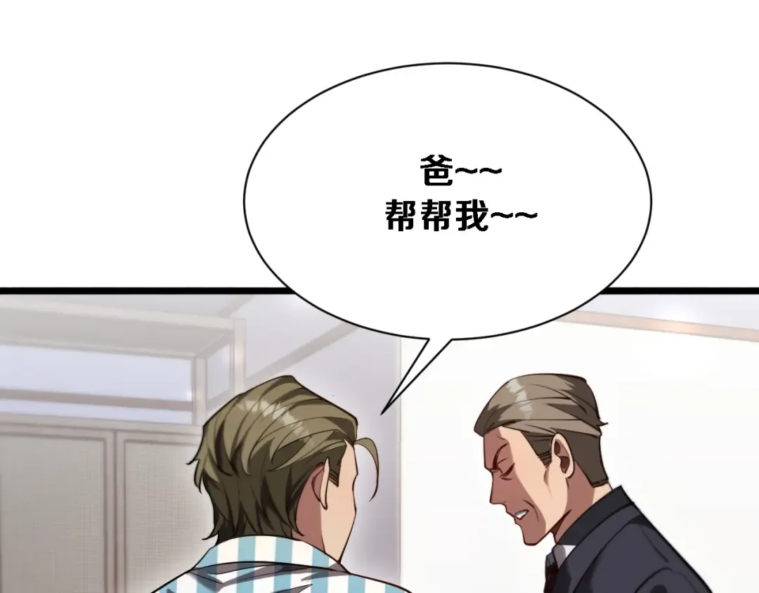 第147话 二十一锻锦 第21页