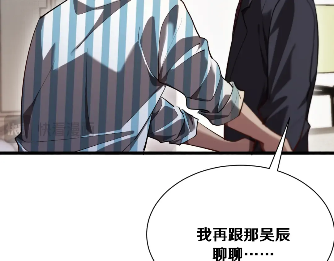 第147话 二十一锻锦 第22页