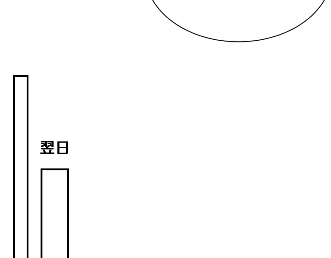 第147话 二十一锻锦 第23页