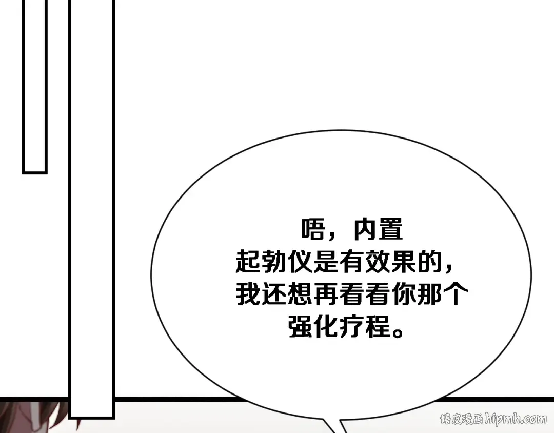 第147话 二十一锻锦 第24页