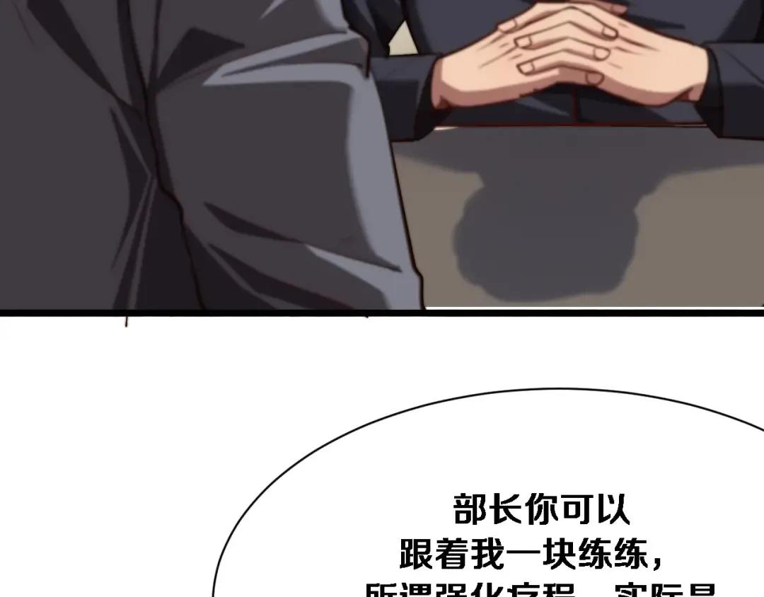 第147话 二十一锻锦 第26页