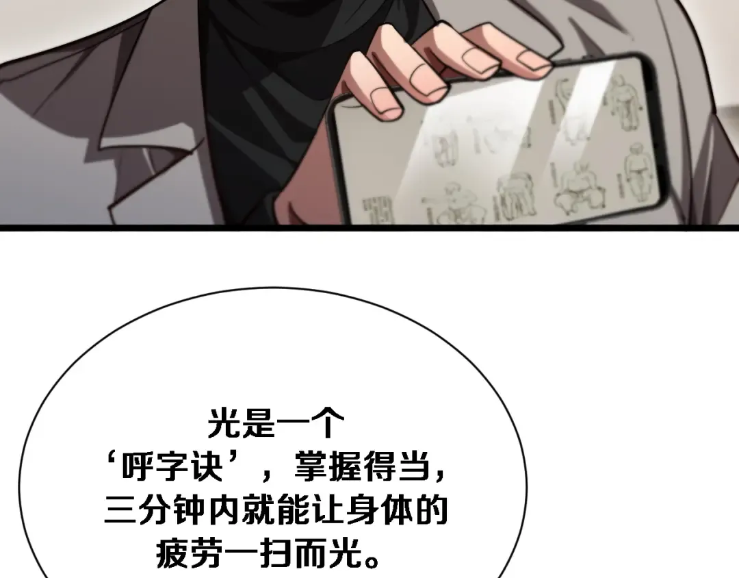 第147话 二十一锻锦 第28页