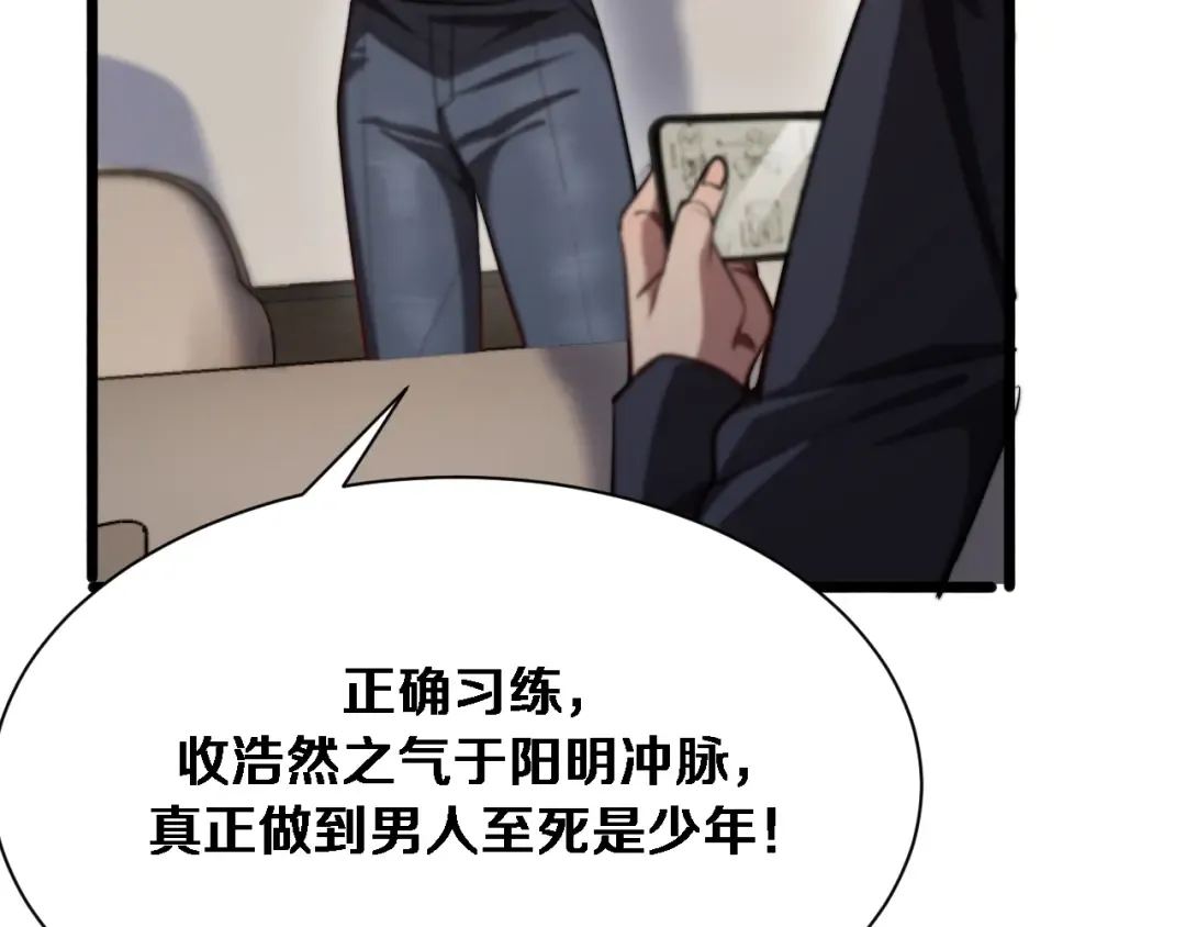 第147话 二十一锻锦 第30页
