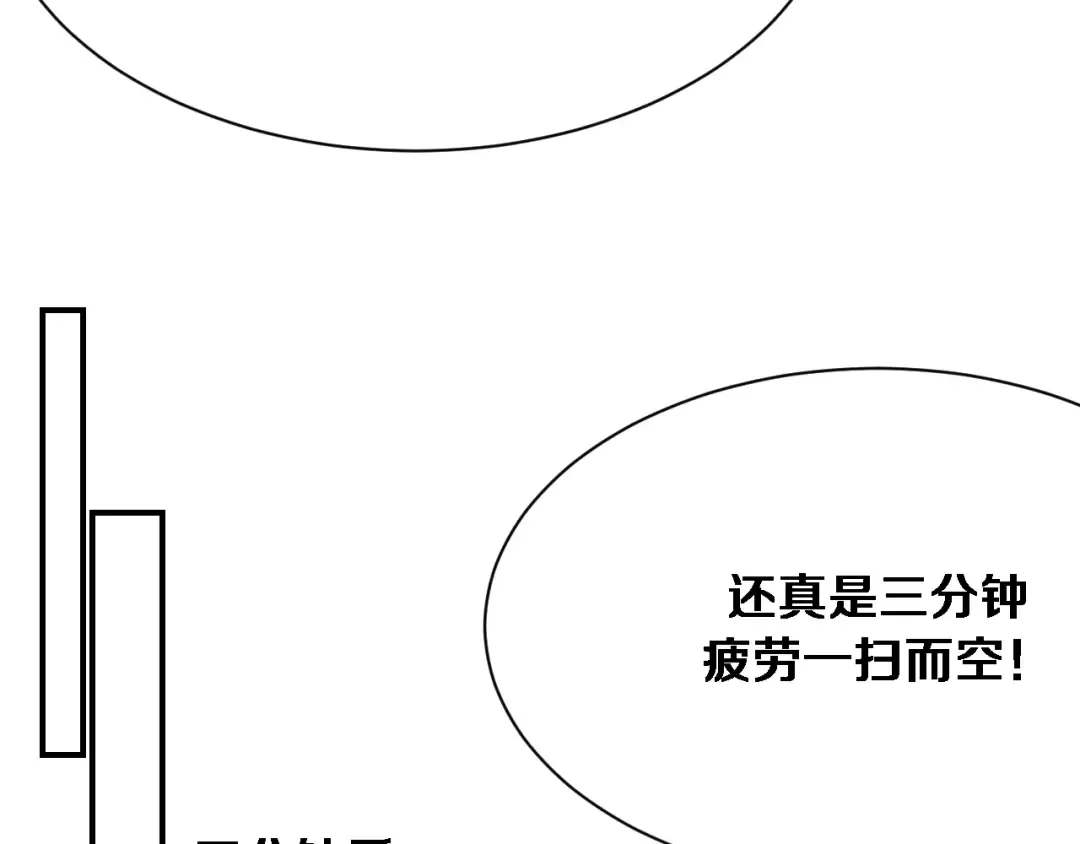 第147话 二十一锻锦 第31页