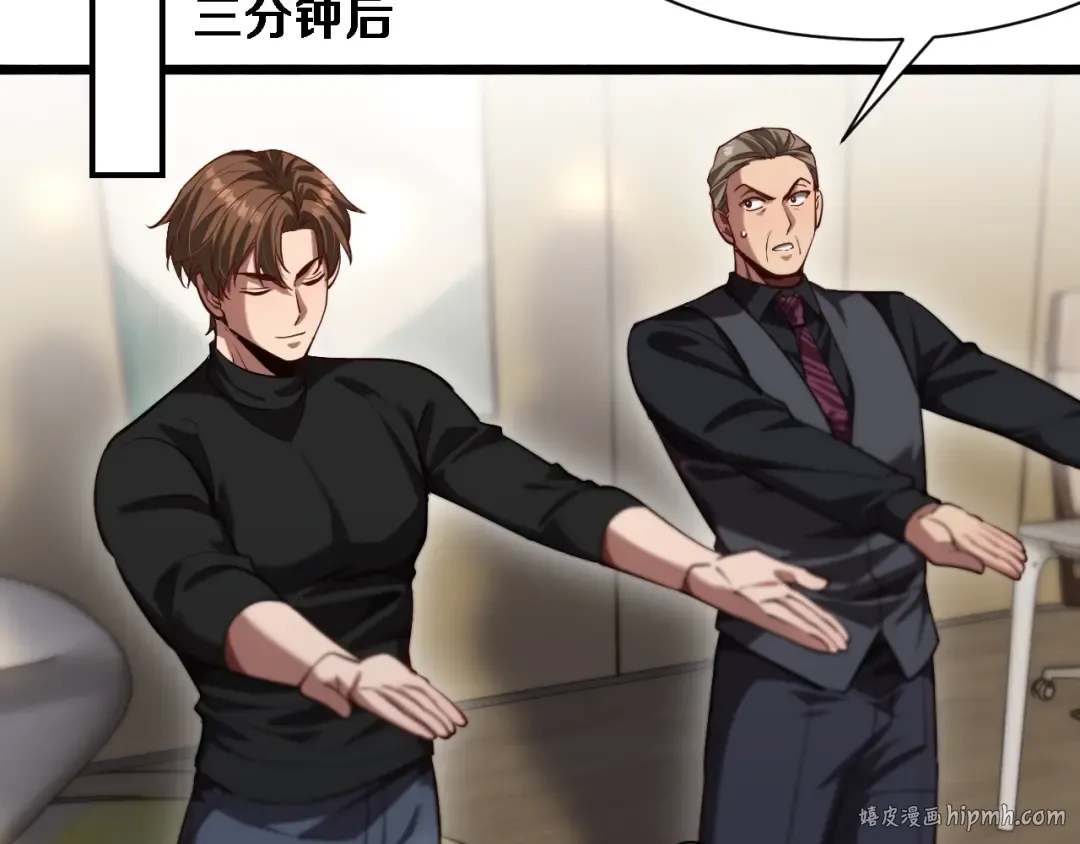 第147话 二十一锻锦 第32页