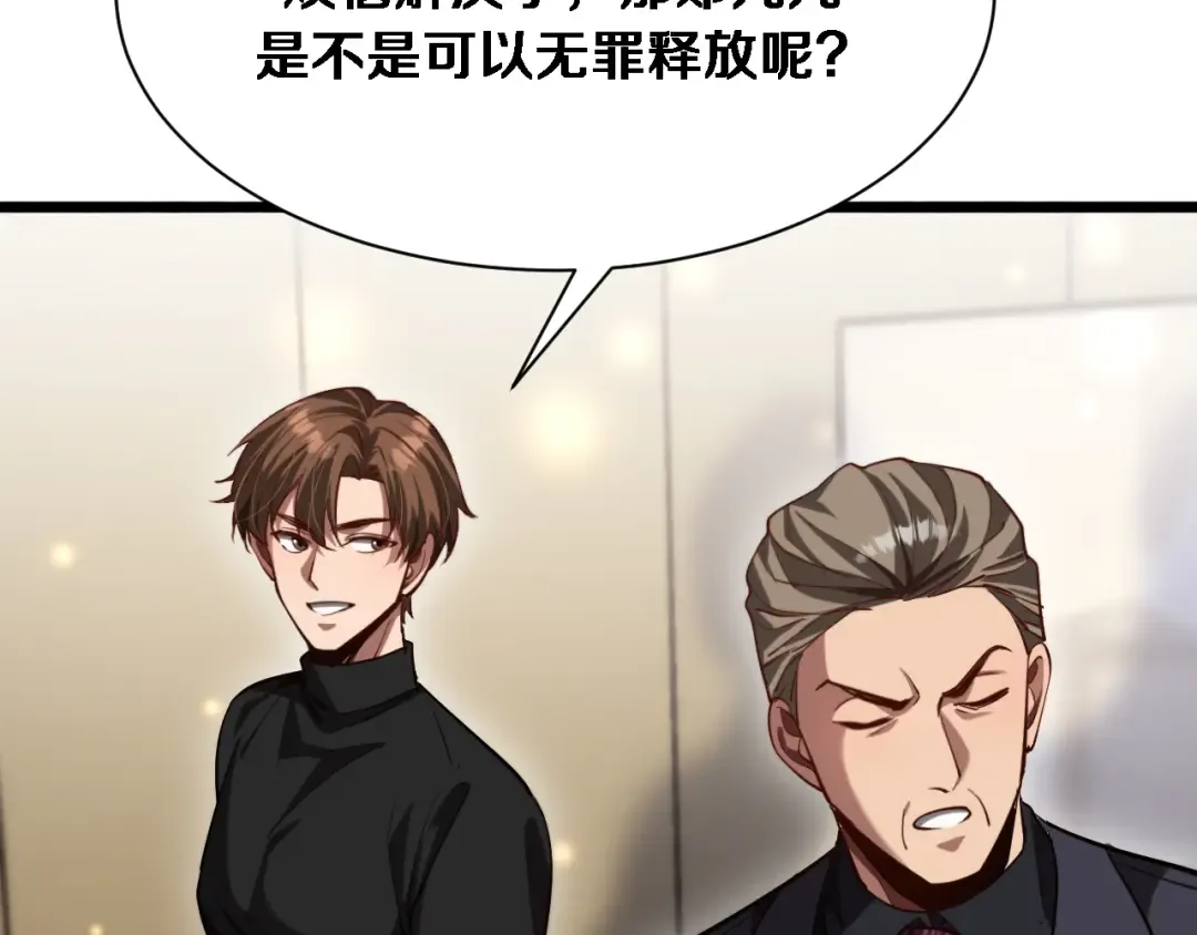 第147话 二十一锻锦 第34页