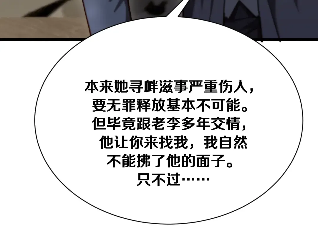 第147话 二十一锻锦 第36页