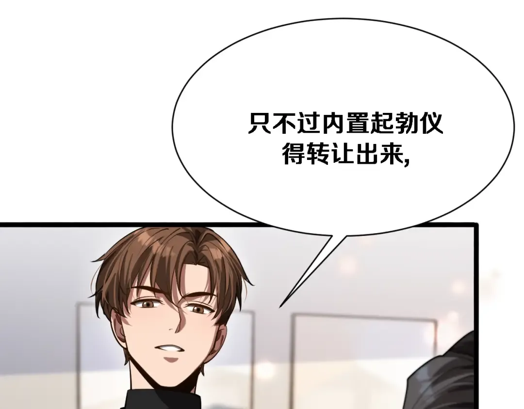 第147话 二十一锻锦 第37页