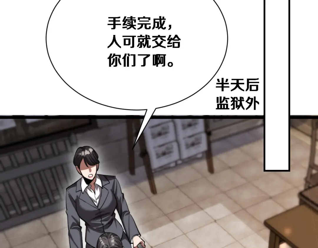 第147话 二十一锻锦 第44页
