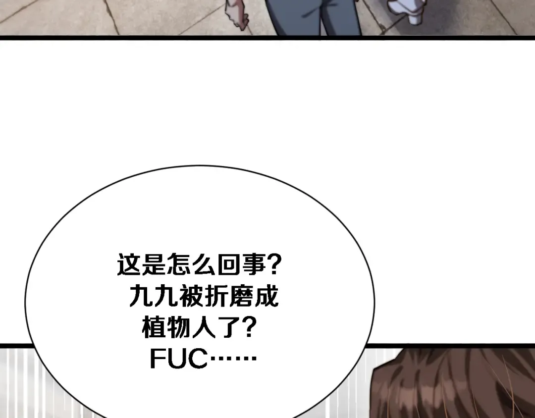 第147话 二十一锻锦 第46页
