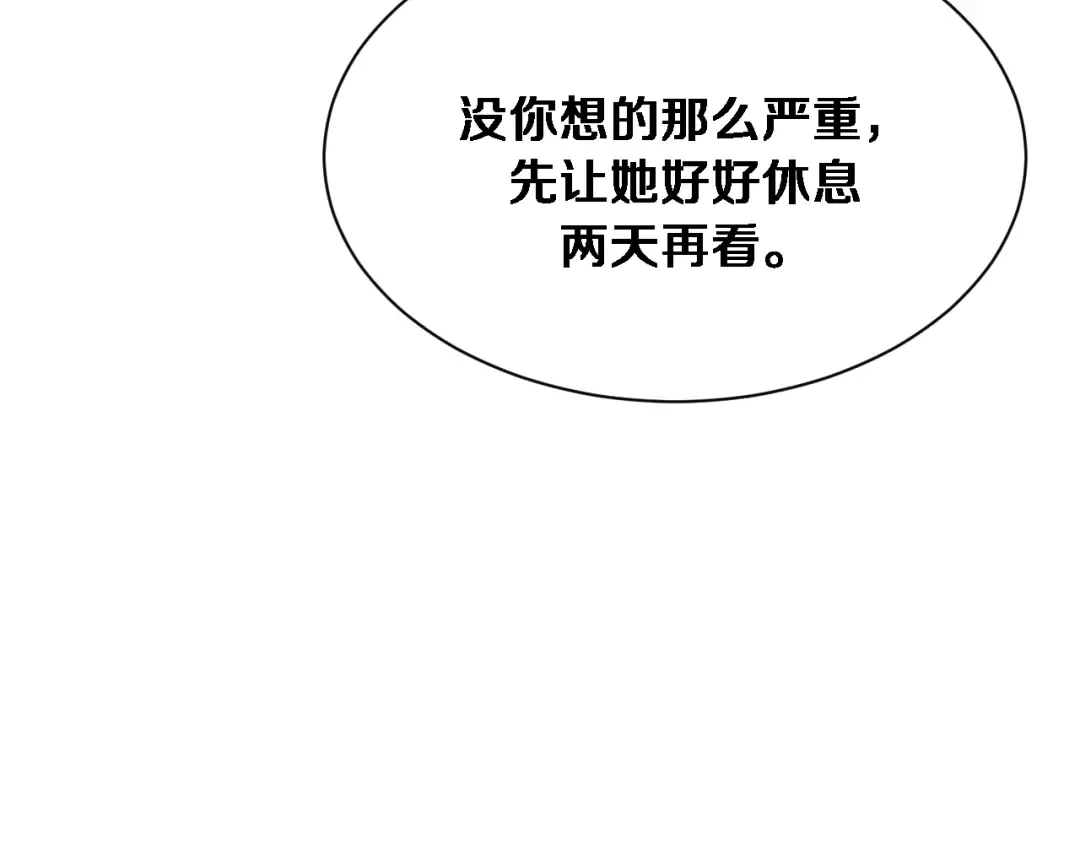 第147话 二十一锻锦 第49页
